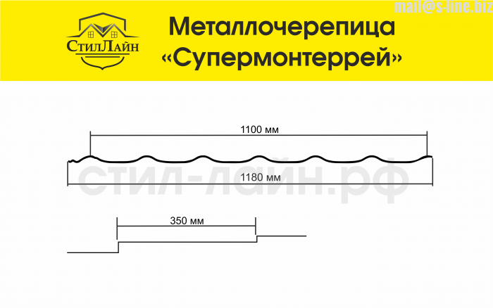 Металлочерепица Супермонтеррей Полиэстер RAL 7004 0.5 мм