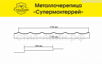 Металлочерепица Супермонтеррей Стальной бархат RAL 7024 0.5