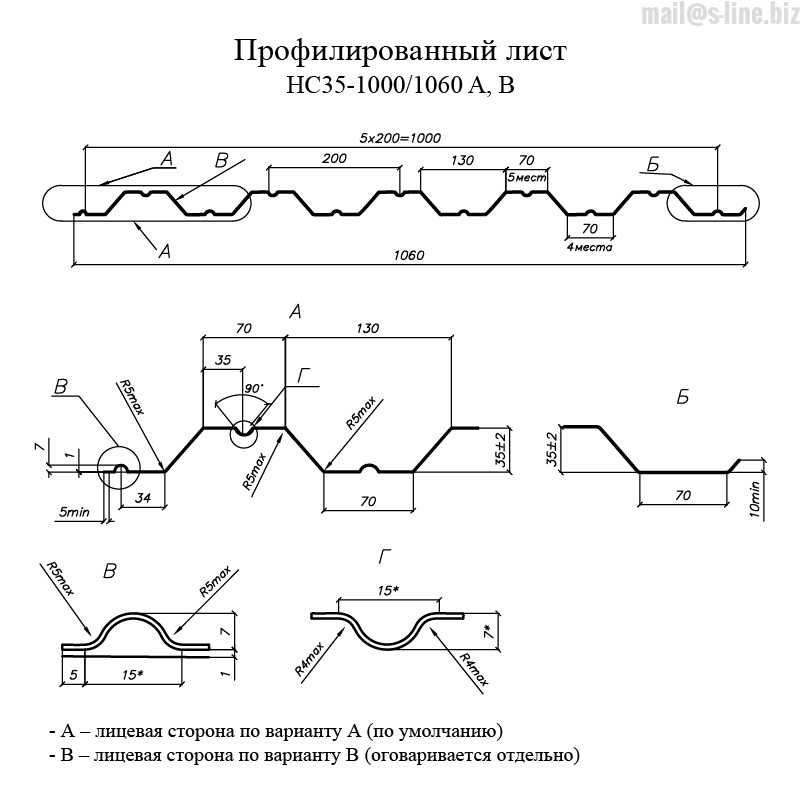 Профлист нс35 размеры профиля чертеж